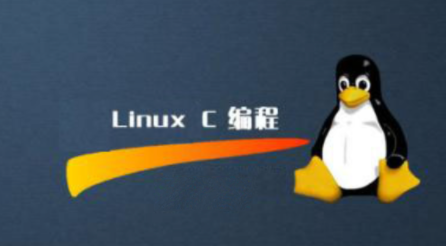 linux C/C++ ―碼農有道百度網盤