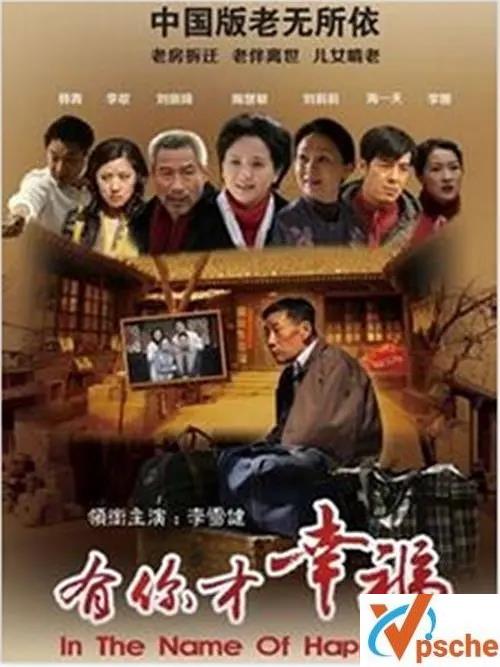 [電視劇]《有你才幸福(2013)》高清1080P全35集國語中字的國產劇百度云網盤分享[MP4/23.54GB]
