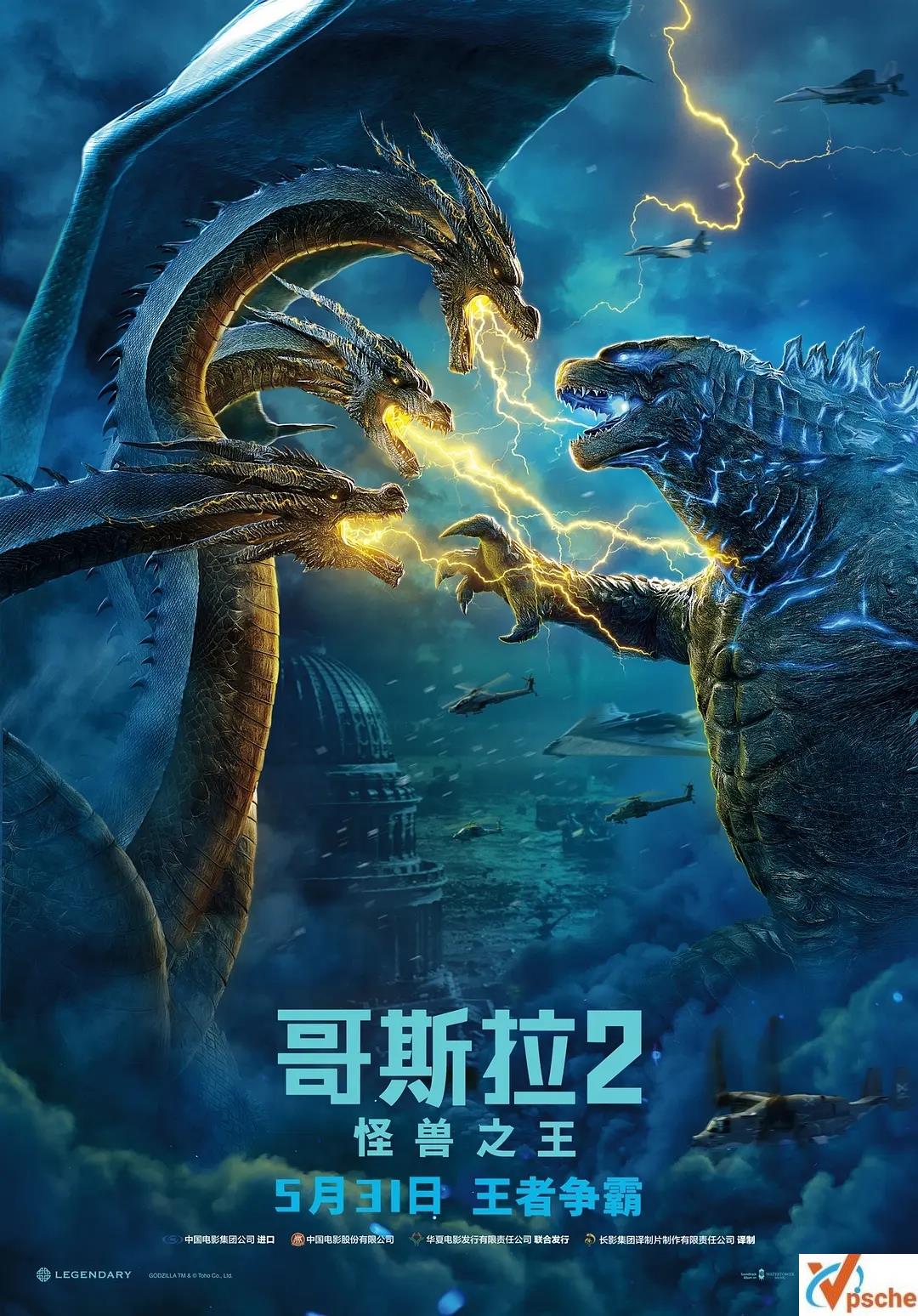 [歐美電影]《哥斯拉2：怪獸之王》BD中英雙字的阿里云網盤分享[MKV/59.47GB]