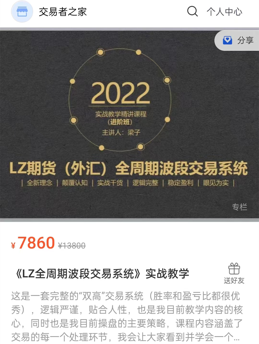 LZ期貨（外匯)全周期波段交易系統實戰教學精講百度網盤