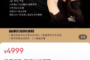 方衍晴：維度提升福報加持課程百度網(wǎng)盤