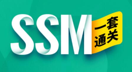 尚硅谷2023版全新SSM框架教程百度網盤