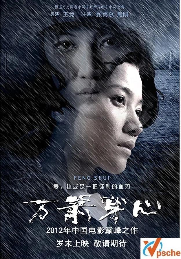 [國產電影]2012《萬箭穿心》電影完整版+武漢話／普通話雙語+720P視頻在線網盤分享[MKV/3.29GB]