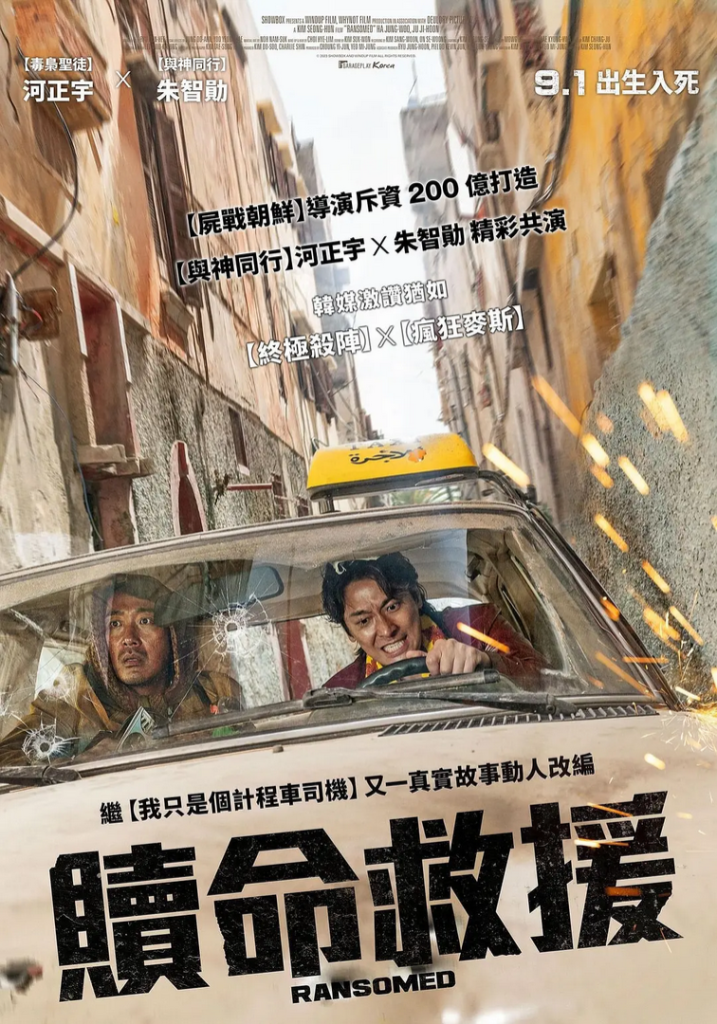 非官方行動(dòng)韓國(guó)電影在線(xiàn)百度網(wǎng)盤(pán)資源插圖1