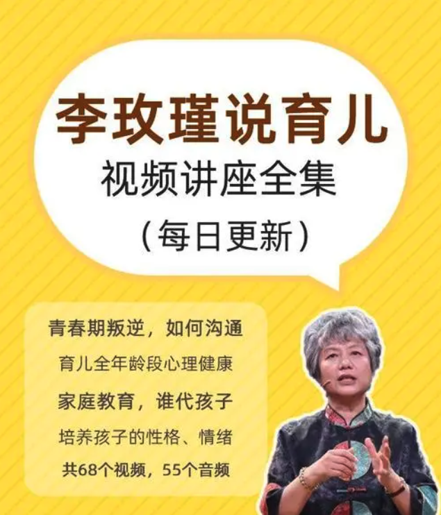李玫瑾音頻視頻課程全套完結版百度網盤插圖 李玫瑾音頻視頻課程全套完結版百度網盤插圖