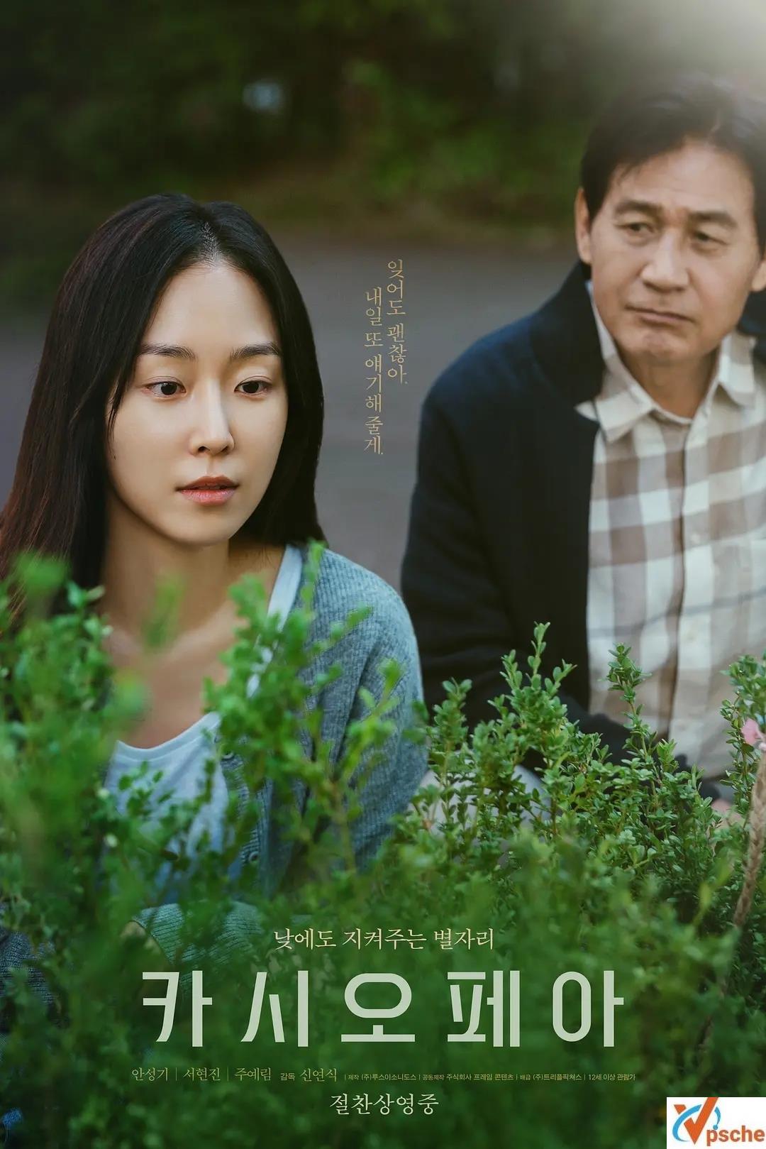 [亞洲電影][2022韓國電影][《仙后座》HD韓語官中完整版 1080P視頻在線分享][MP4/2.71GB][阿里云網盤]