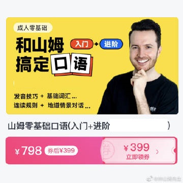 【帥山姆先生】入門+進階百度網盤