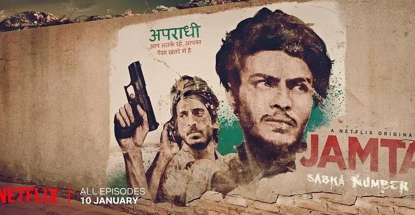 [亞洲電影]《賈姆塔拉：騙你沒商量》1~2季全集+1080P中字+網(wǎng)盤完整版在線播放分享[MP4]