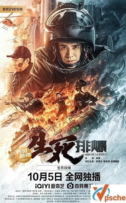 [國產電影][2022華語動作電影][《生死排爆》HD國語中字完整版 1080P在線][MP4/897.17MB]