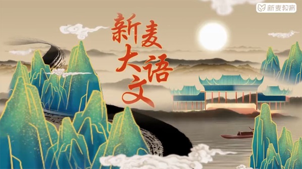 滬江網校新麥大語文兒童文學班(1~7階段全套)百度網盤