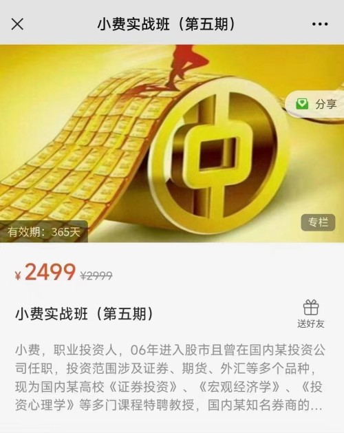 小費實戰(zhàn)班第五期2023.09百度網(wǎng)盤