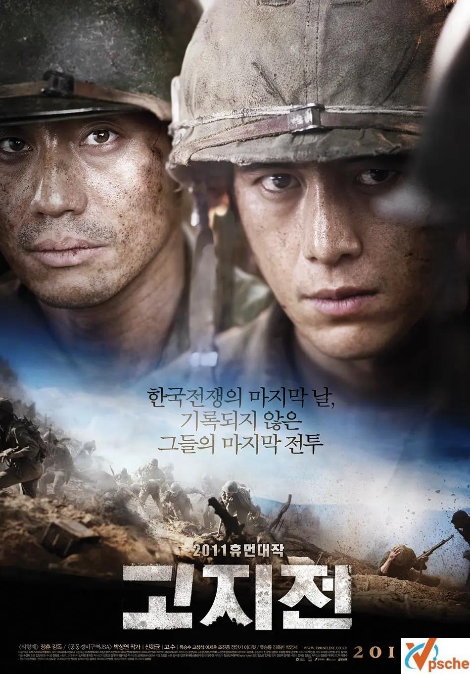 [亞洲電影]電影2011《高地戰》1080P的阿里云網盤分享[MKV/3.8GB]