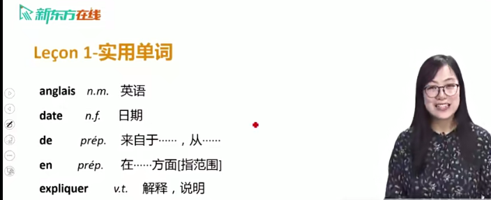 【你好！法語】全程精講班·第2冊（A2)百度網(wǎng)盤