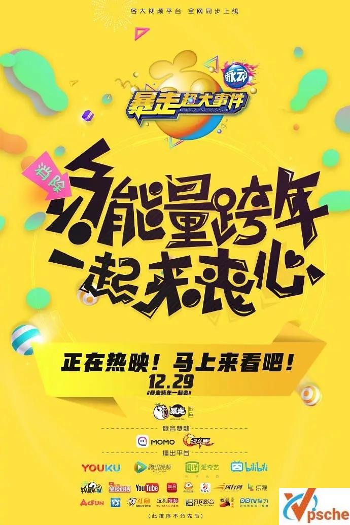 [綜合資源]網(wǎng)絡(luò)視頻節(jié)目《暴走大事件》1-6季合集的阿里云網(wǎng)盤分享[MP4]