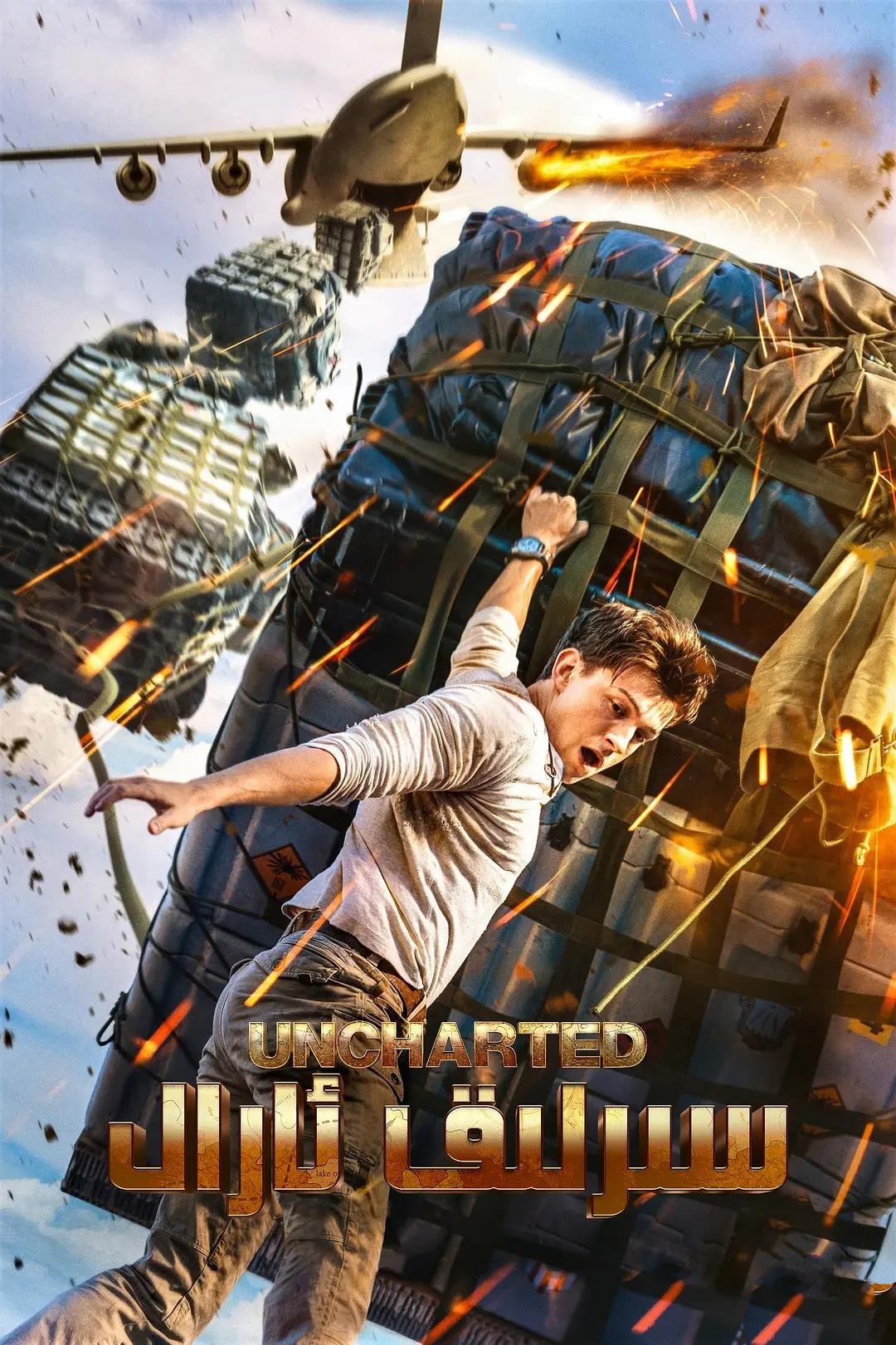 [歐美電影]電影《神秘海域》國語4K+原盤+藍光+在線分享+阿里云網盤分享[MKV]