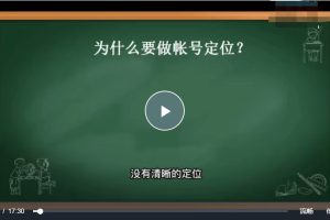 【高雄哥】抖音電商從入門到精通，?賬號流量人貨場主播解析