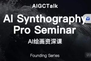 野菩薩-AI繪畫資深課第二期全面掌握AI繪畫技巧百度網(wǎng)