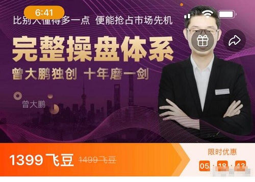 【曾大鵬】原價1399元《曾大鵬財經：大鵬完整操盤體系27集》