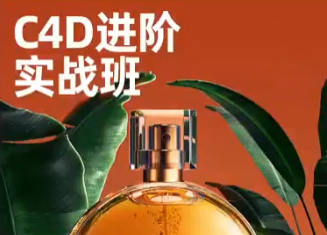 巧匠C4D+OC渲染進階班第6期2022年9月百度網盤