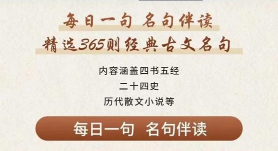 申怡《每日一句名句伴讀》精選365則古文名句百度網(wǎng)盤