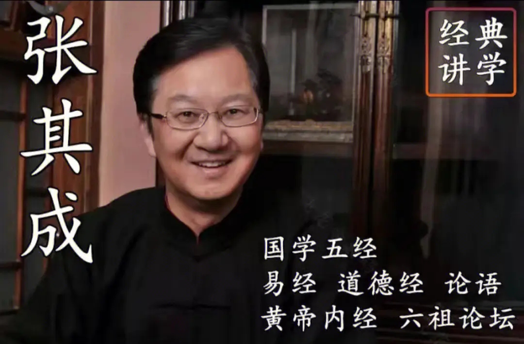 張其成國學五經6套百度網盤