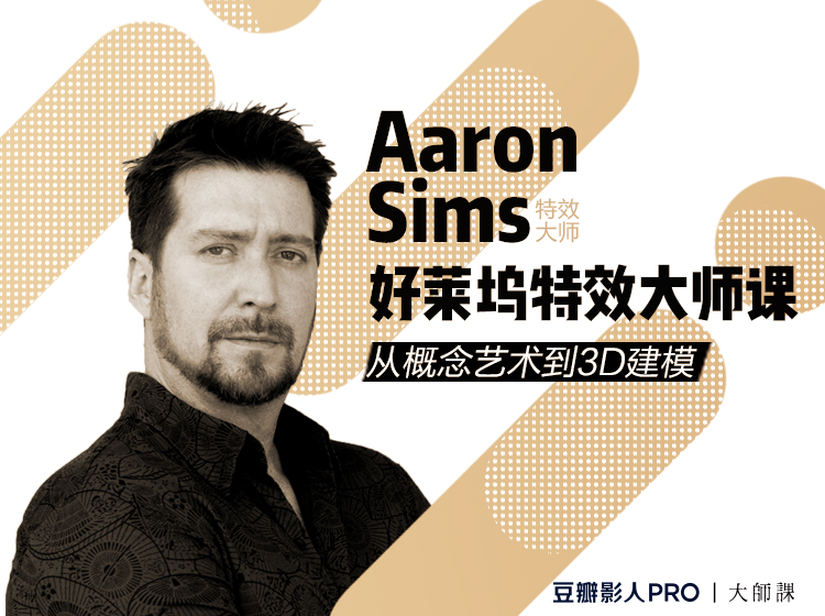 好萊塢特效制作大師課：從概念藝術到3D建模百度網盤