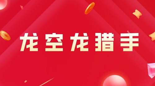 【龍行刺】《龍空龍 2023龍家軍（7.17-9.17） 視頻+文檔 35個(gè)》