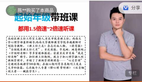 【班級(jí)管理】20堂課讓你輕松高效接班百度網(wǎng)盤