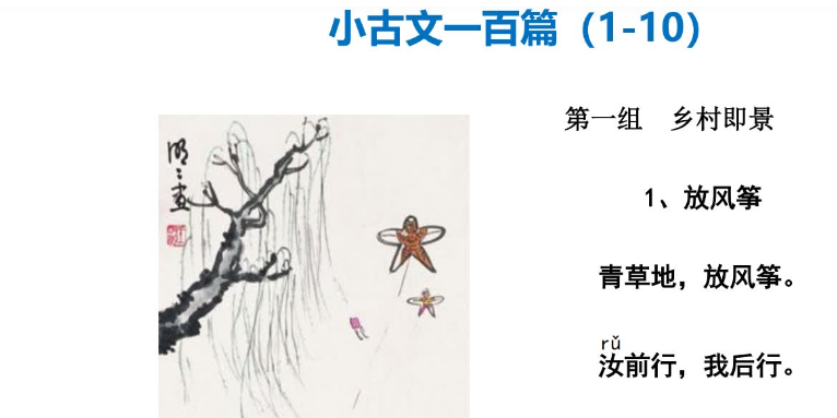 小學(xué)語文小古文100篇精編配圖注釋PDF文檔百度網(wǎng)盤