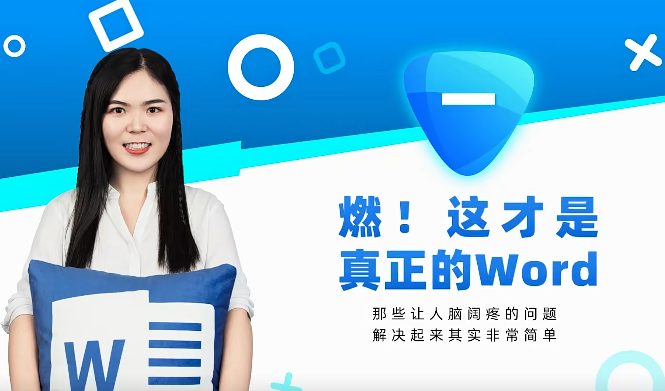 word大神上分攻略百度網盤