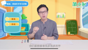 簡小知硬筆書法寫字課280節完整版百度網盤插圖 簡小知硬筆書法寫字課280節完整版百度網盤插圖