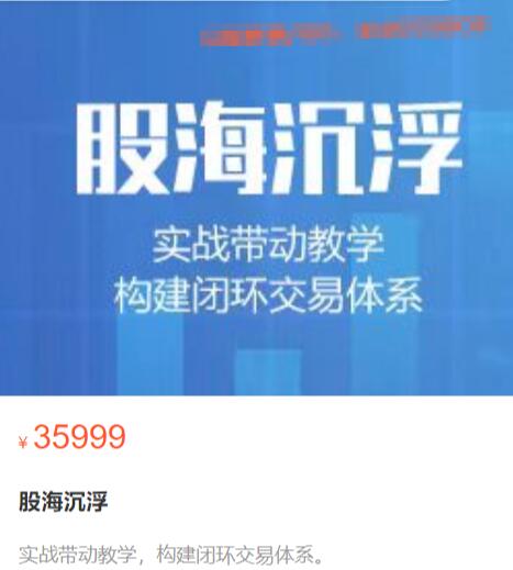 【股海沉浮】原價35999《琛實纏論：纏論系統(tǒng)精細(xì)化講解》