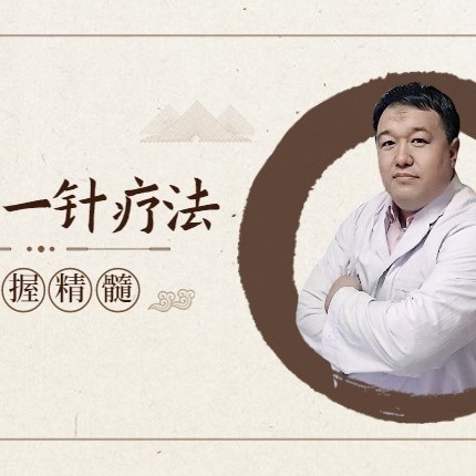 孫大為一針療法百度網(wǎng)盤