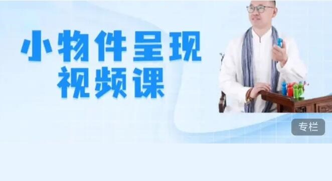 史敬飛 小物件呈現-個人成長系列百度網盤