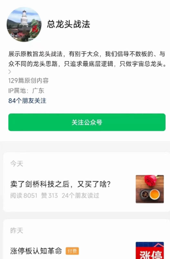 【總龍頭戰(zhàn)法】《總龍頭戰(zhàn)法：漲停板認(rèn)知革命》百度網(wǎng)盤