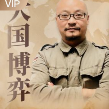 大國博弈400年百度網盤