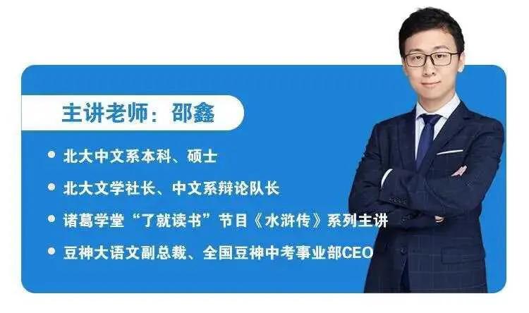 邵鑫《論語》名著解讀16節視頻百度網盤