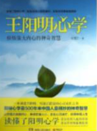 董平精講王陽(yáng)明心學(xué)百度網(wǎng)盤