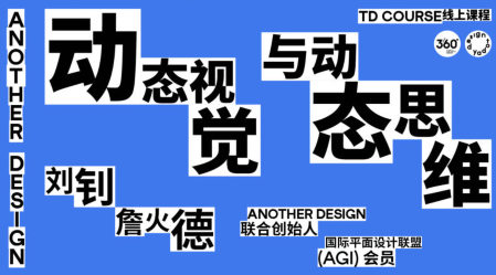 another design2023動態視覺與動態思維百度網盤