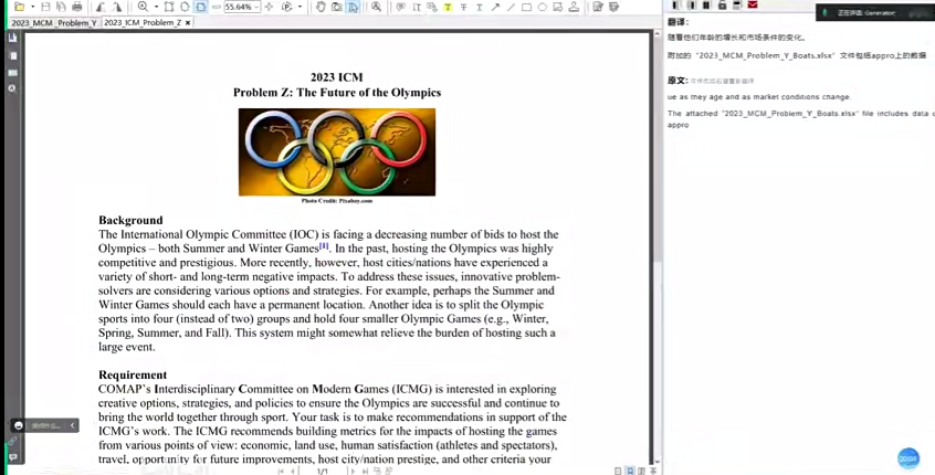 2023及往期美賽國賽真題資料合集百度網(wǎng)盤