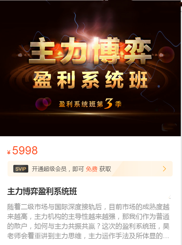 吳國平主力博弈盈利系統班,解析主力運作百度網盤