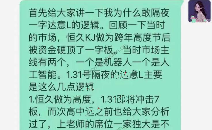 【豚豚后花園】《2023年豚豚后花園戰法3 隔夜一字達意L的邏輯》