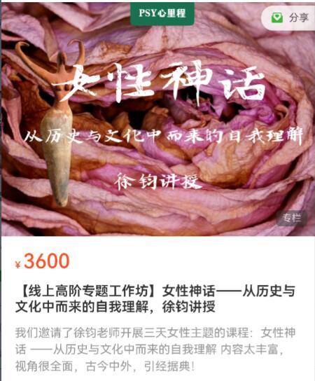 徐鈞 女性神話—從歷史與文化中而來的自我理解百度網盤