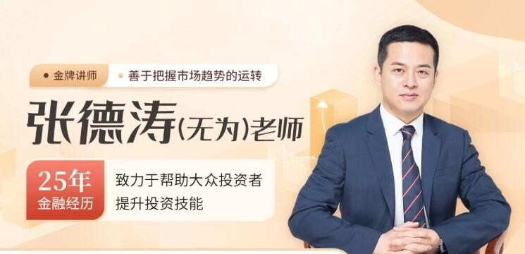 無為老師：股道擒龍術訓練營百度網盤