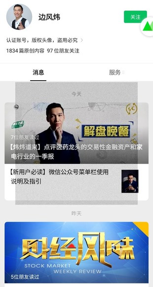 【熱門更新】邊風(fēng)煒【2023煒煒道來】