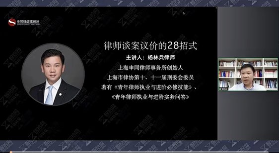 【法律上新】 767楊林兵：青年律師執業進階實務全指引——律師營銷、談案議價、職業路徑規劃