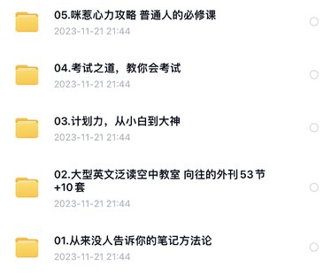 【大師上新】159.咪惹說（5套