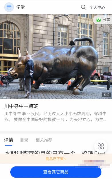 【川中尋牛】原價(jià)2699元《川中尋牛一期班》百度網(wǎng)盤