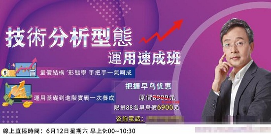【蔡森】原價6900元《蔡森技術分析形態(tài)運用速成班》百度網(wǎng)盤