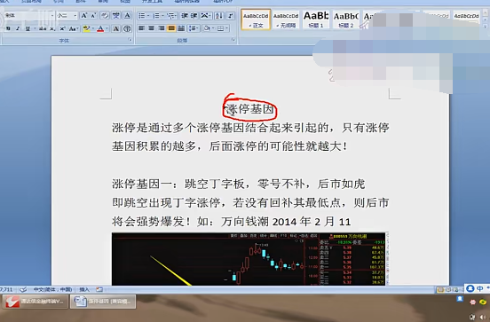 【量學大講堂】《打板+低吸 量學十大漲停因子》百度網盤